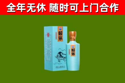 瑞昌烟酒回收纪念赖茅.jpg