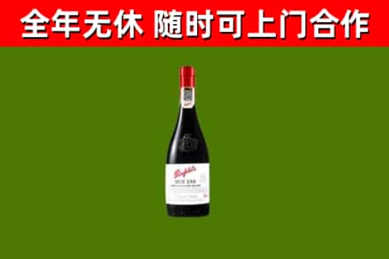 瑞昌烟酒回收奔富红酒.jpg
