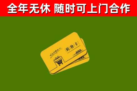 瑞昌烟酒回收购物卡.jpg
