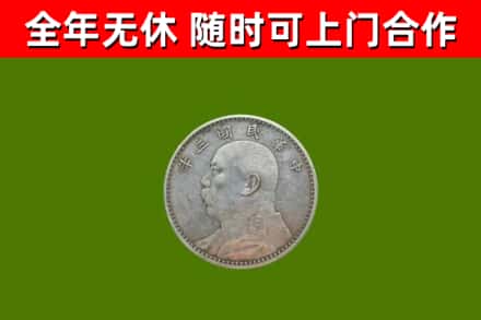 瑞昌烟酒回收袁大头.jpg